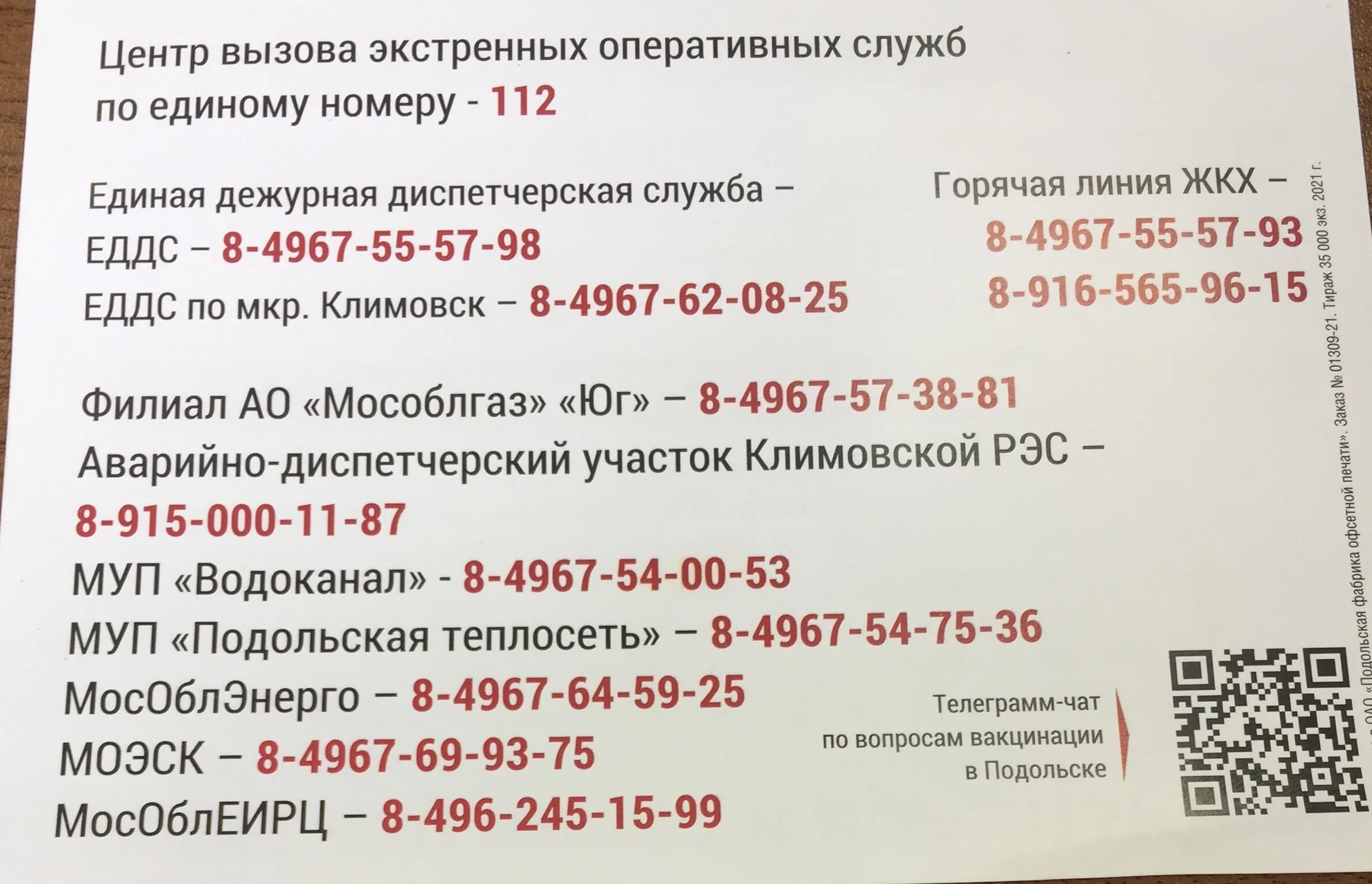 муп служба заказчика