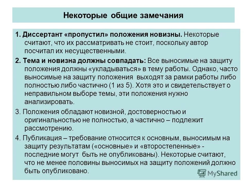 Некоторые считают. Некоторые считают