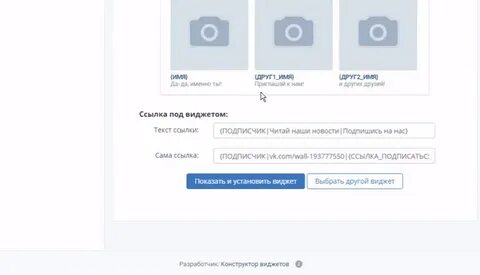 Размер виджетов