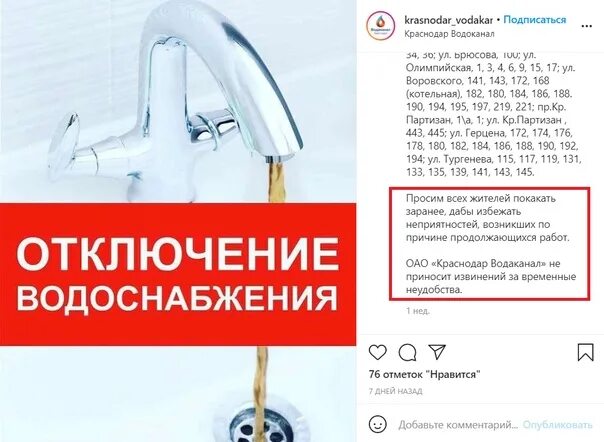 Энгельс Водоканал справочная телефон. Энгельс Водоканал адрес. Когда дадут воду владивосток