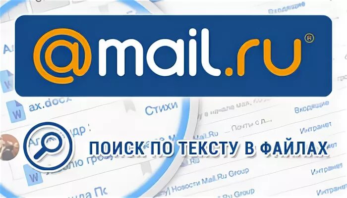 мая почта. ли ру. майл дневники. моя почта. лиру дневники.