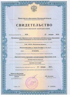 Документы детского центра