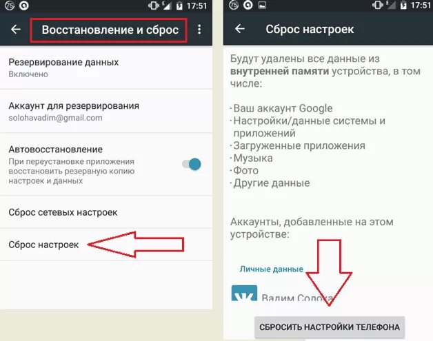 Сбрасывает телефон что делать. Восстановить настройки. Восстановление телефона после сброса. Как восстановить телефон после сброса. Сброс настроек телефона.