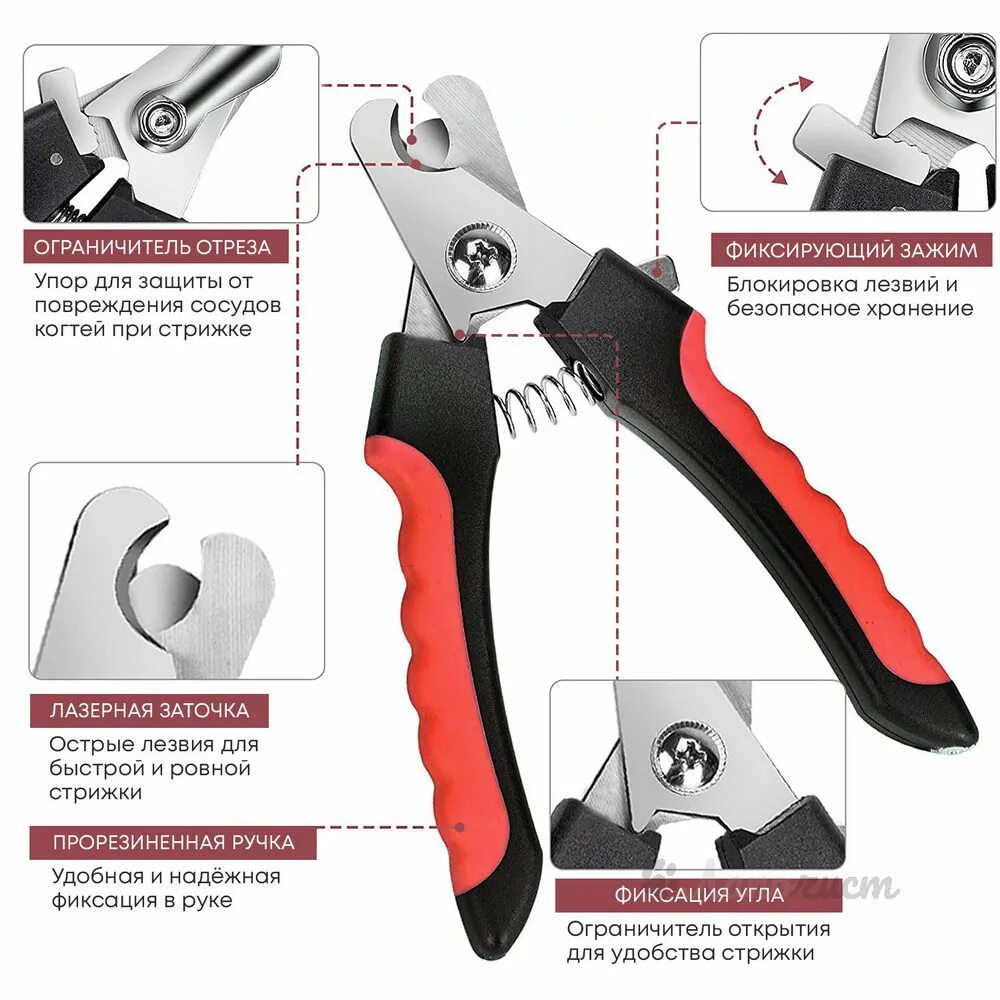 Когтерез-ножницы лапки 22600184. Кусачки для ногтей собак. Как пользоваться когтерезкой. Щипчики для стрижки ногтей собаке. Когтерез-секатор №4 12*4 см.