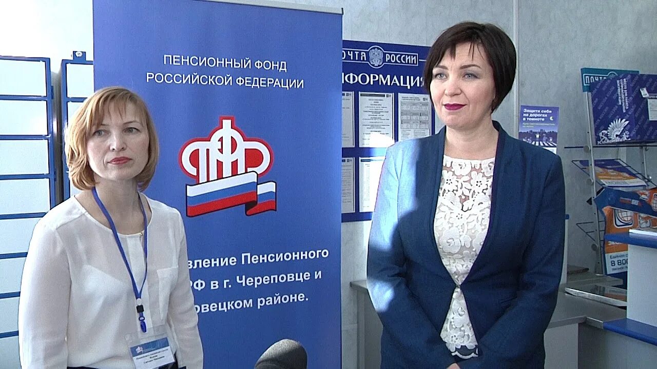 Телефон пенсионного фонда в лодейном поле. Пенсионный фонд плакаты. Пенсионный. Пфр череповец. Пенсионный фонд лодейное.