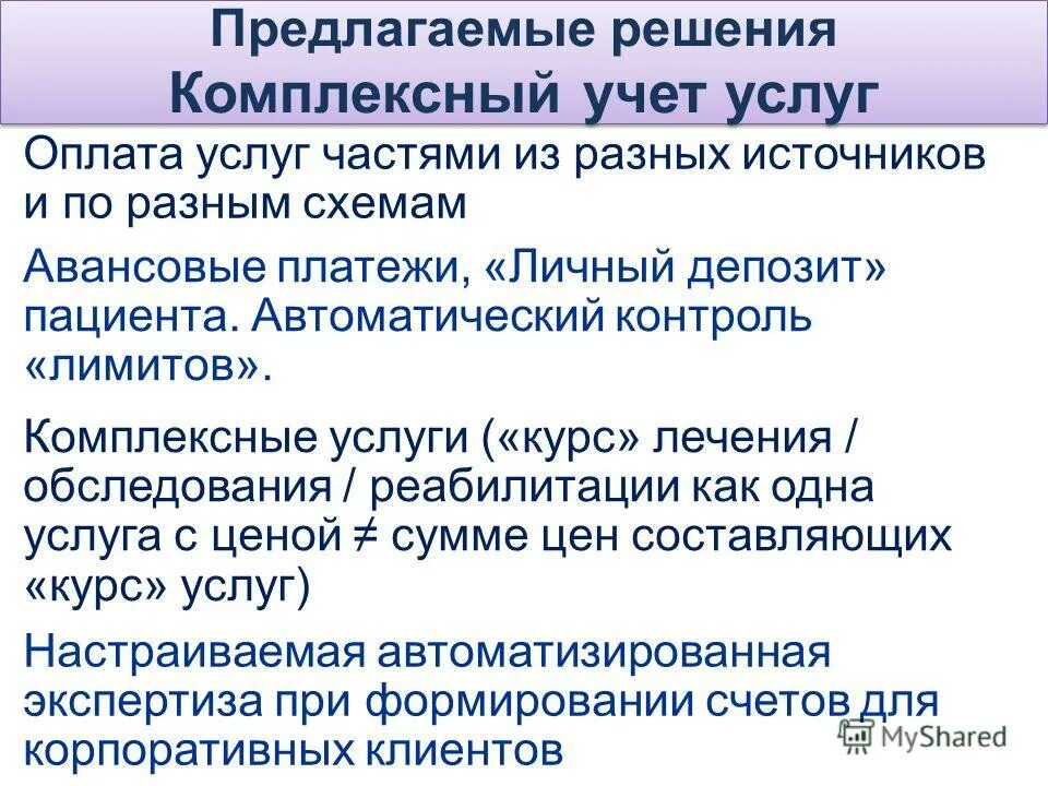 Учёт муниципального имущества. 1с предприятие сельскохозяйственное предприятие. Комплексный учет. 1с предприятие сельскохозяйственное предприятие. Комплексный учет.