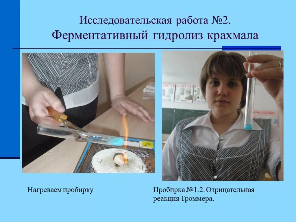 Структура содержания исследовательской работы. Исследовательская работа 10 класс. Фразы для индивидуального проекта. Примерные темы исследовательских работ. План исследовательской работы.