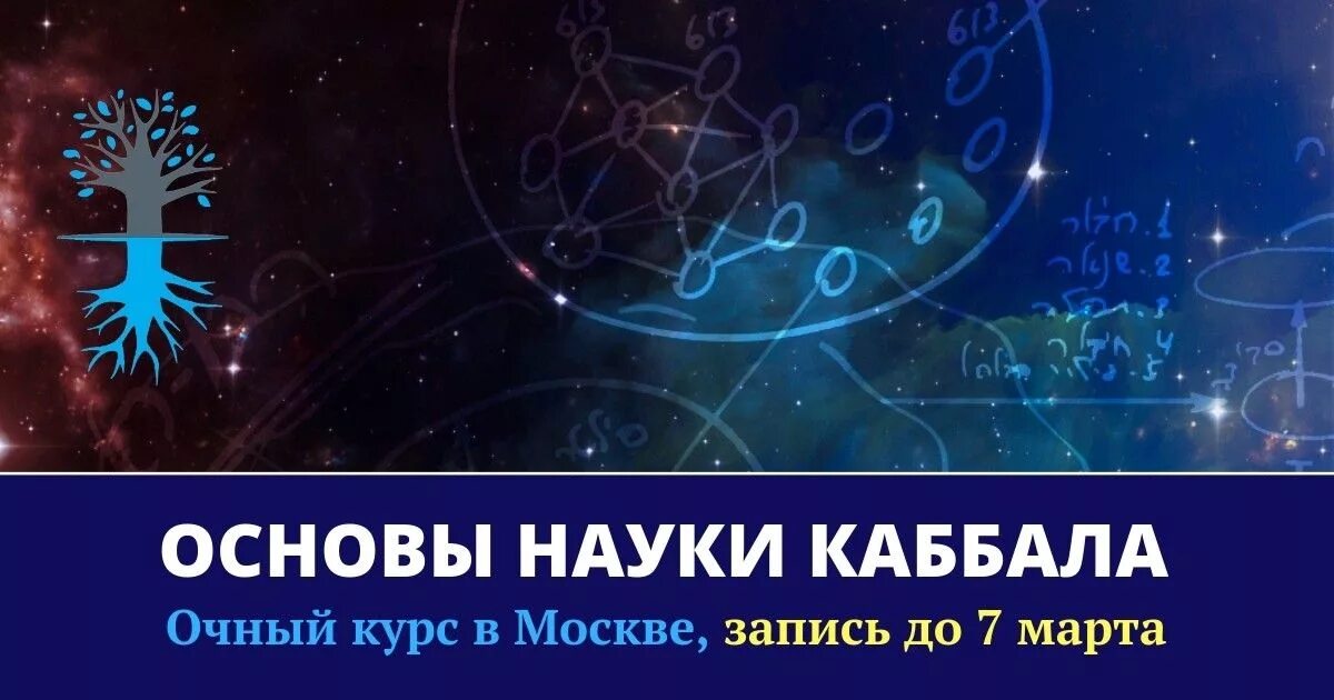 Каббала эмблема. Каббала лайтмана международная академия. Академия каббалы. Международная академия каббалы михаэля. Каббала мак.