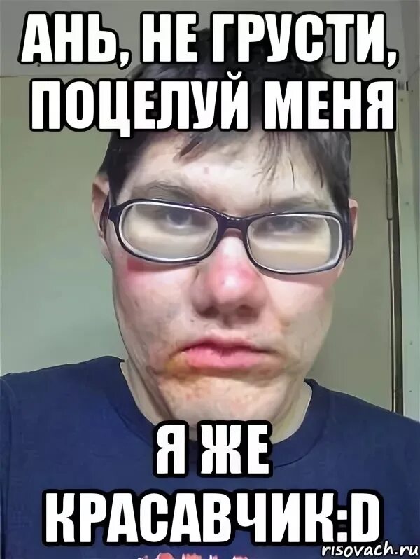 Аня приколы. Цитаты про аню. Аня приколы. Аня мемы смешные. Смешные высказывания про аню.