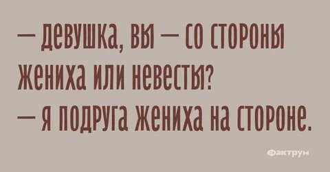 Подборка анекдотов