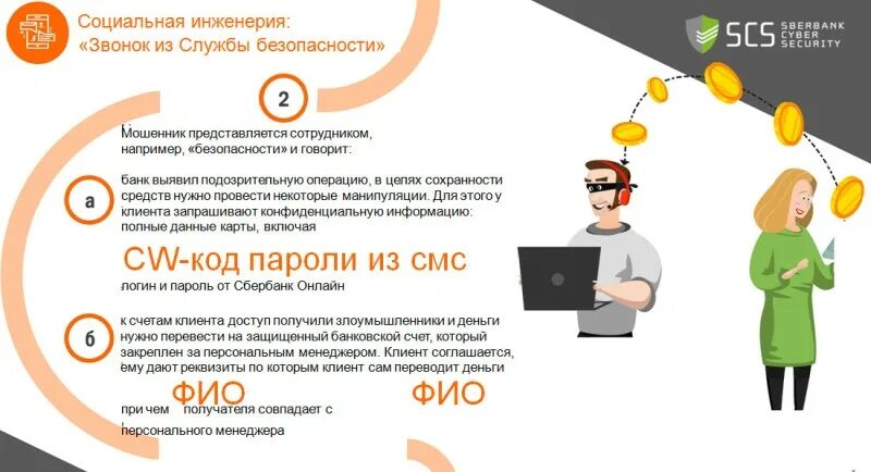 Как позвонить в социальную