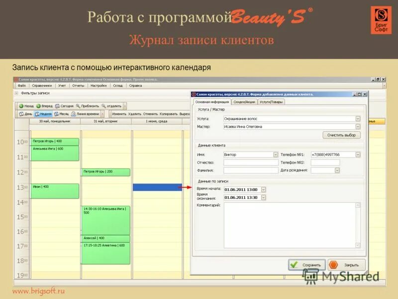 Экранная камера 4. Журнал учета клиентов. Программа для записи экрана компьютера со звуком. Приложения для снятия экрана компьютера. Bandicam интерфейс.