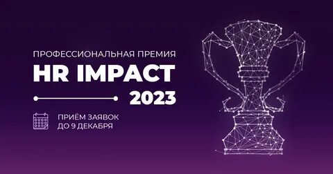 Профессиональная премия
