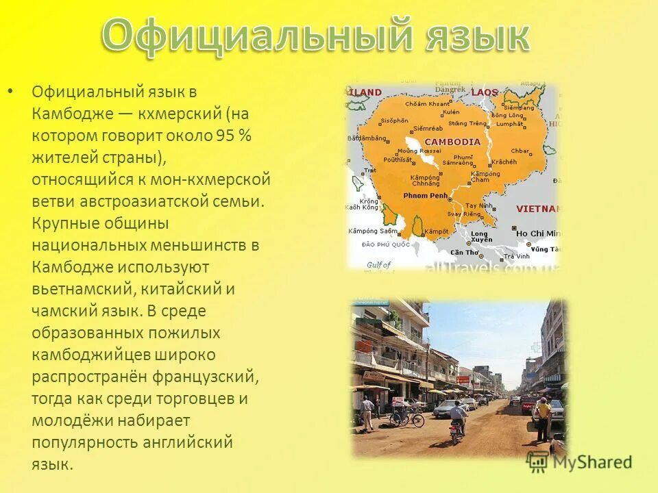 алфавит камбоджи. камбоджия бантей. кхмеры народы камбоджи. кхмерский язык презентация. река 1000 лингамов камбоджа.