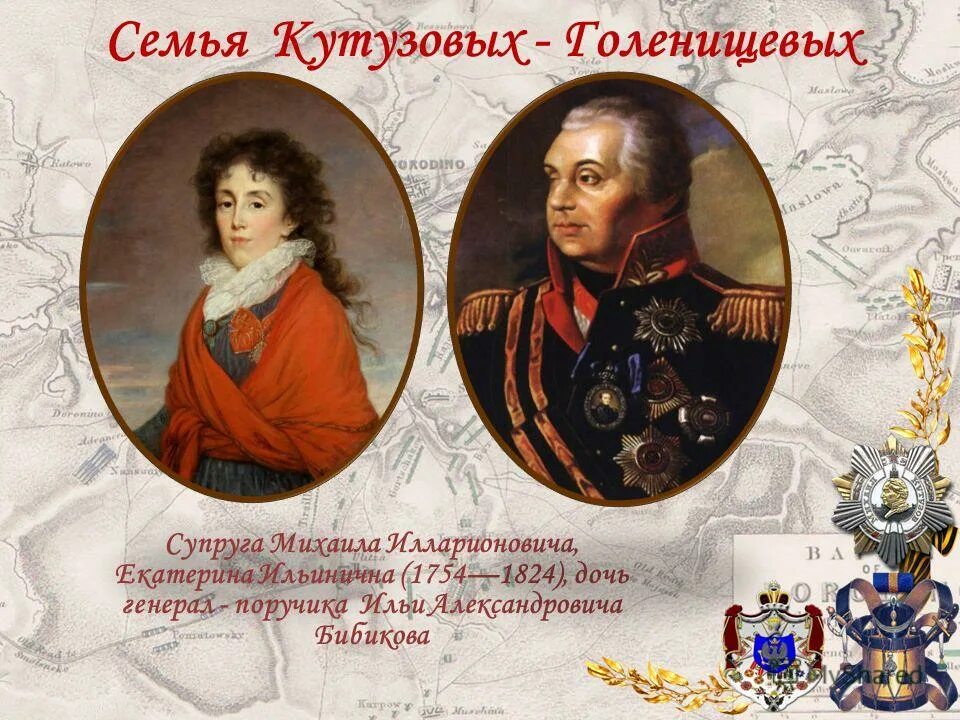 дочь михаила кутузова