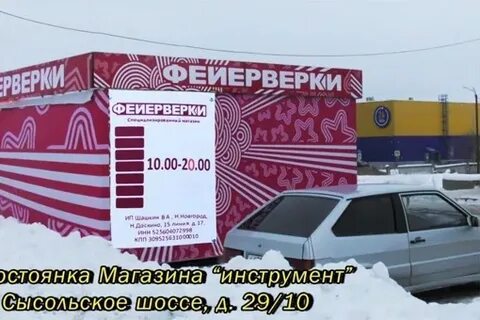 Светофор сыктывкар сысольское