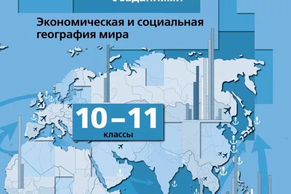 Контурная карта по географии 10 11 приваловский