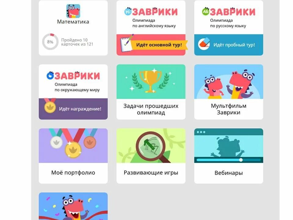 Учитель учиру ру вход. Учиру.ру. Учи ру портфолио ученика где находится. Изучаем Россию игра. Учи ру Найди Россию на карте.