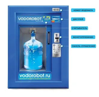 Система живая вода