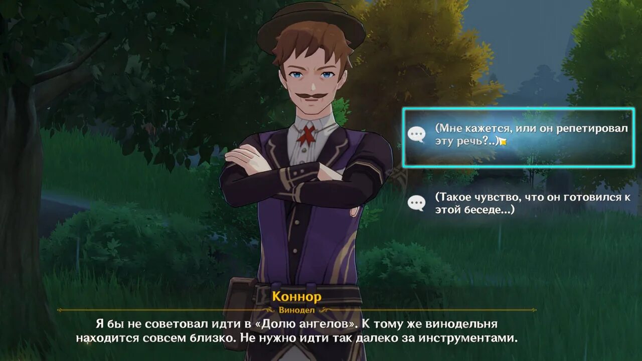 Пятая концовка