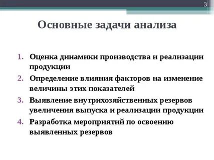 Общие результаты реализации продукции