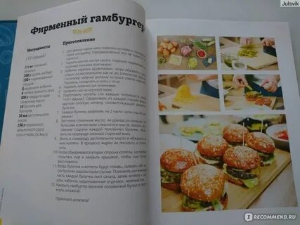 Книга бельковича просто кухня