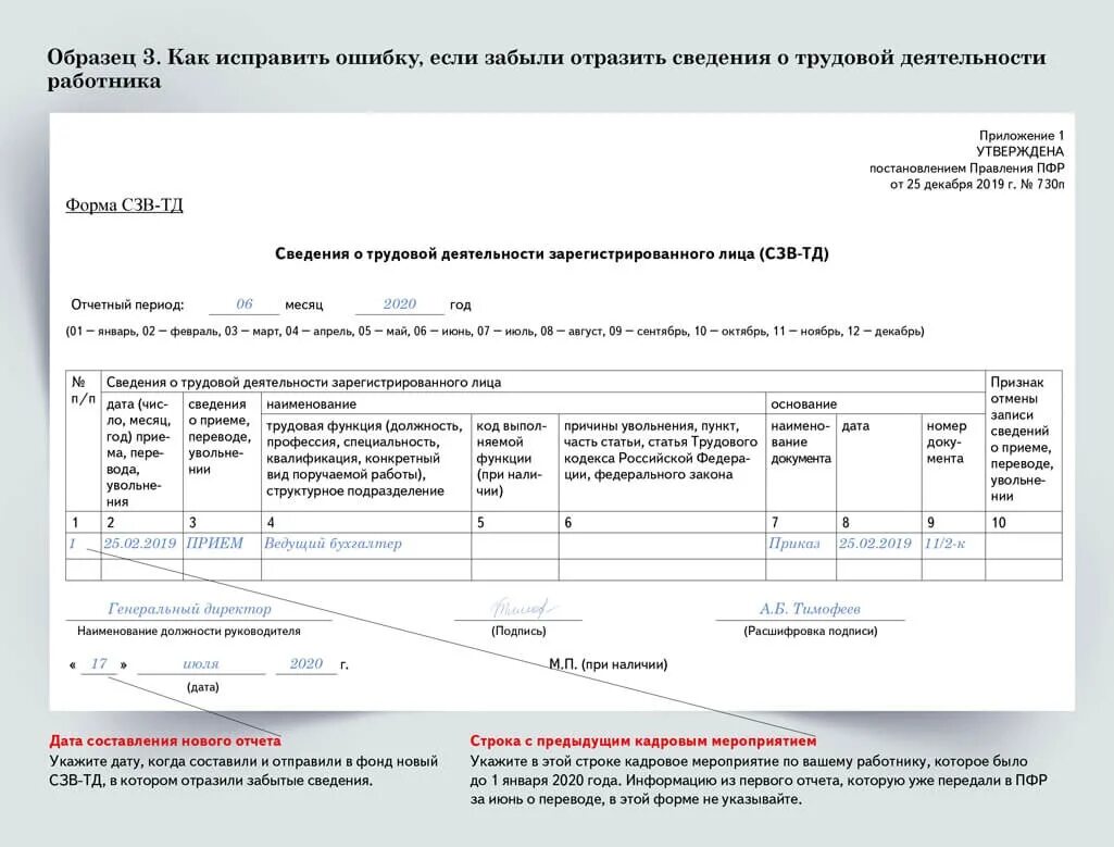 Ошибка в дате события