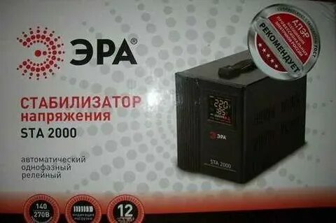 Автоматический стабилизатор 2000