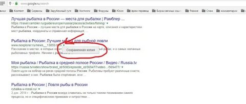Врете как перевести