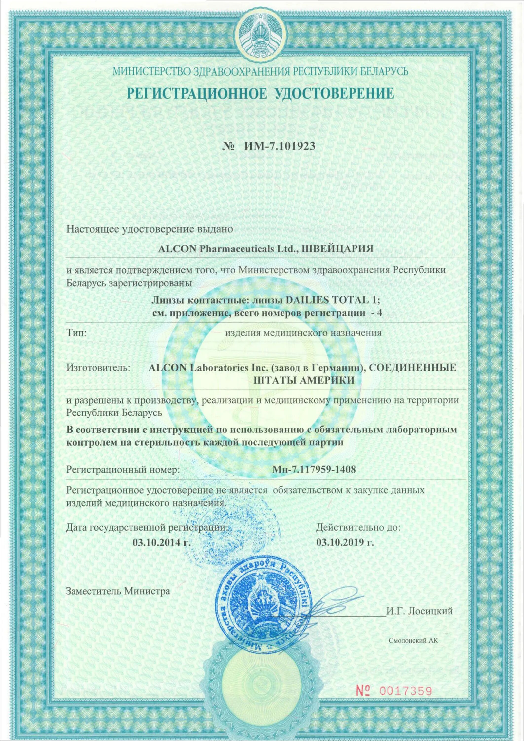 Реестр унп рб. Реестр унп рб