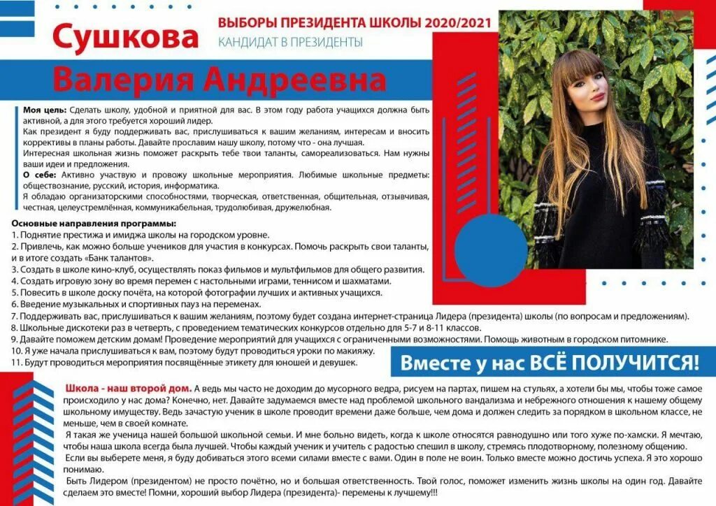 Агитационный период для кандидата начинается