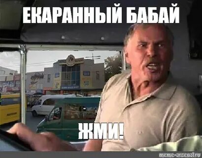 Дальнобойщики мем