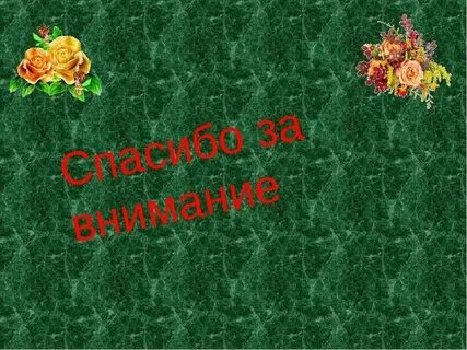 Проекты по биологии 7 класс растения