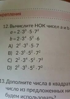 Вычислите 12 3 33 4