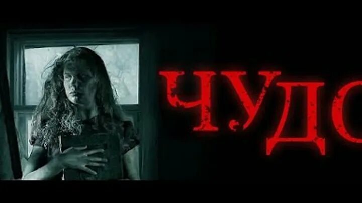 Чудо основан на реальных событиях. 1956 г самара стояние зои. фильм чудо зоино стояние. чудо в куйбышеве в 1956 реальные события.