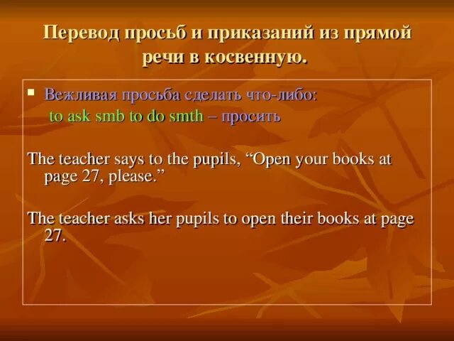 Косвенная речь приказания просьбы. Вежливая просьба на английском. Вежливые вопросы. Прямая речь приказания просьбы в английском языке.