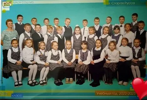 Русс школа