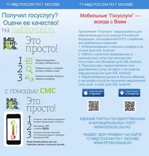 Контроль государственных услуг