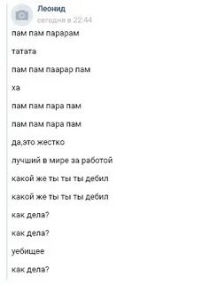 Танец пам пам пам парам парам