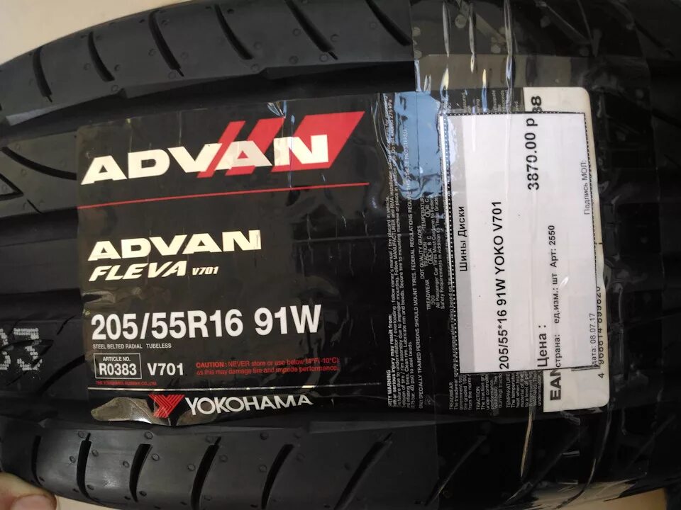 Yokohama advan fleva v701 r16. Yokohama advan fleva v701 r16