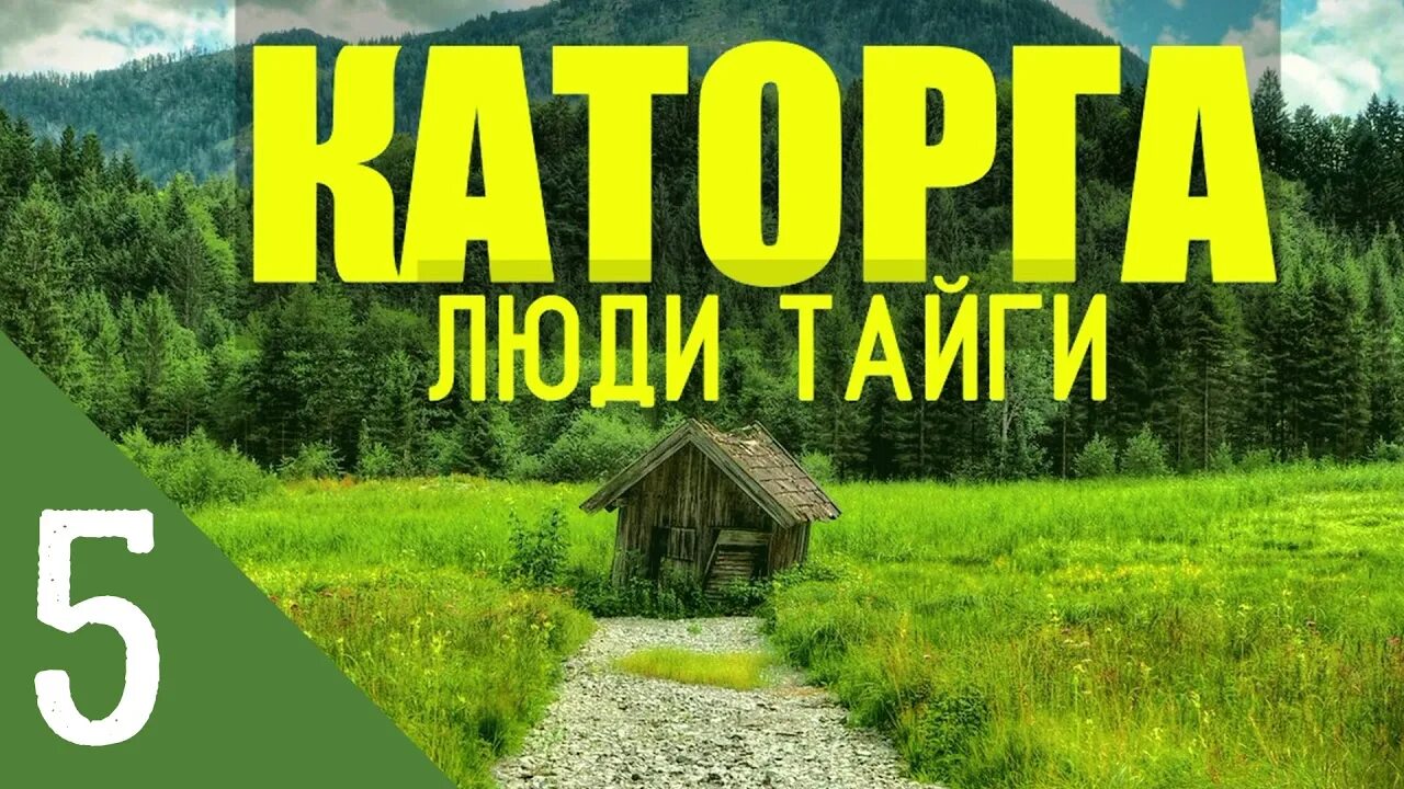 Тайга каляныч. Аудиокниги о тайге. каляныч рассказы о тайге. адиорассказы про тайгу. рассказы про тайгу коляныч.
