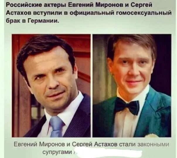 Евгений миронов биография и личная жизнь ориентация "Постоянно крутил с актрисами, а в итоге сын от суррогатной матери" О чем молч
