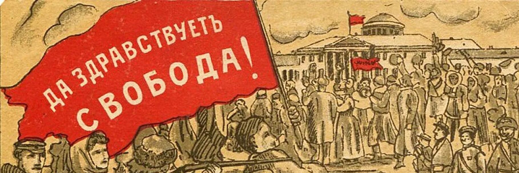 Идеи партии эсеров. Эсеры плакаты. эсеры эмблема. флаг эсеров. партия эсеров плакат.