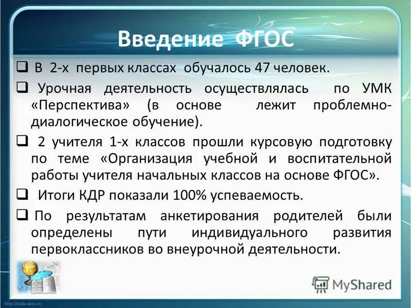 взаимосвязь уроков и внеурочной деятельности. проектная деятельность в обновленном фгос в начальной школе. урочная деятельность. интеграция уроков и внеурочной деятельности. урочная и внеурочная деятельность обучающихся.