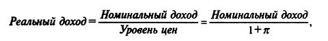 Фиксированный номинальный доход
