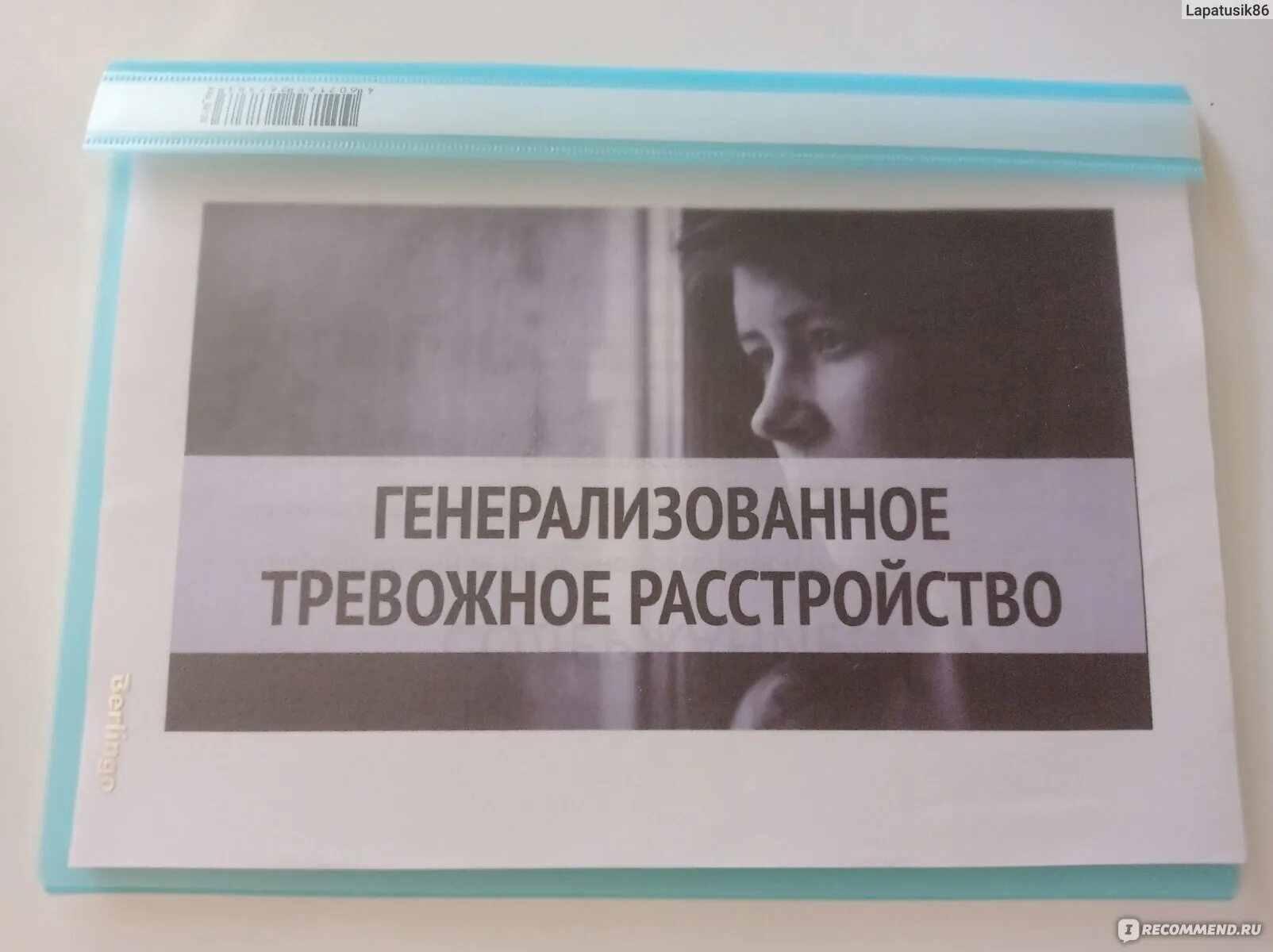 Всд паническая атака невроз. Лекарство от неврозов и панических атак. Средство от панических атак и страха. Жизнь без тревоги и панических атак. Лучшие лекарства от невроза и панических атак.