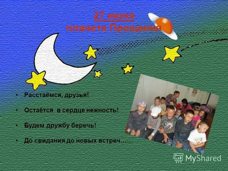 расстаются друзья остается в сердце нежность. ирина стефашина стихи. расстаются друзья остается в сердце нежность. разлука картинки. эстетика чувств.