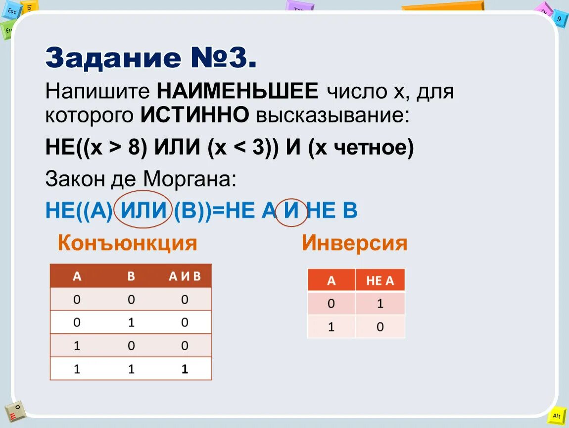 Разбор задания 8. ОГЭ разбор заданий информатики. Информатика третье задание о г. Разбор задач по информатике. Третье задание ОГЭ по информатике.