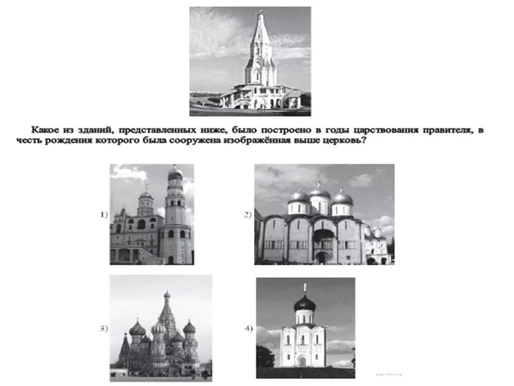 Какие из представленных сооружений были