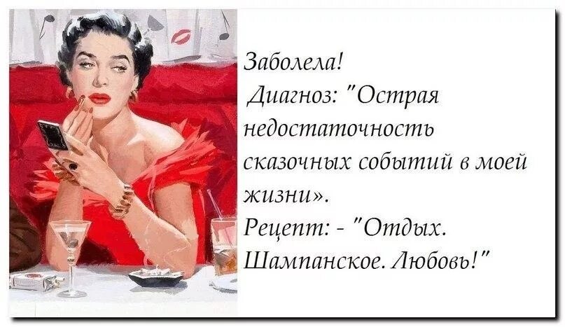 Заболела остро неделю назад